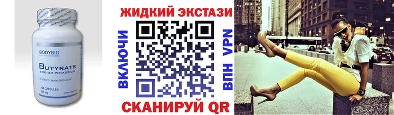 БУТИРАТ GHB  где купить наркоту  Конаково 