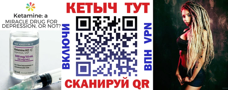 КЕТАМИН ketamine  Конаково 