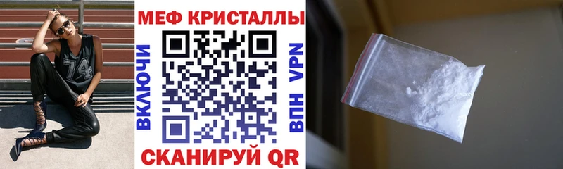 Меф мяу мяу кристаллы Конаково