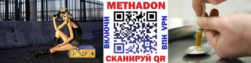 блэк спрут   Конаково  МЕТАДОН кристалл 
